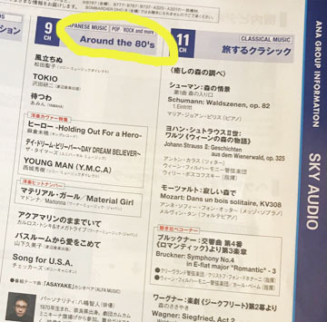 歌