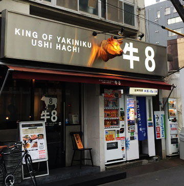 うしさん