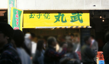 わーい