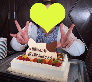 いえーい