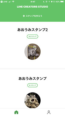 じゃじゃーん