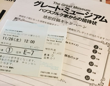 いいもーん