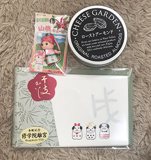 ありがとう