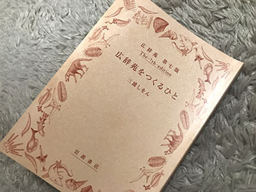 おもしろかった