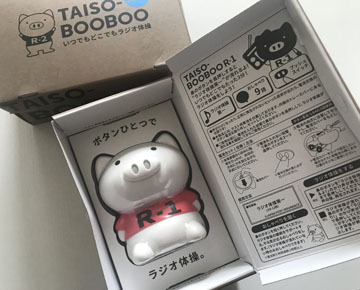 じゃじゃーん