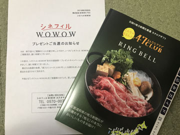 うれしいなー