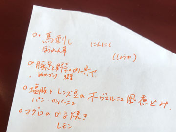 メニュー