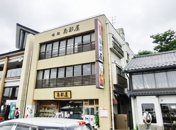 見つけた〜