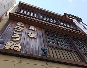 ここでーす