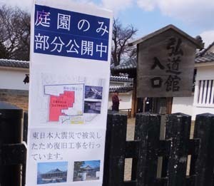 そっかー。被害が・・・
