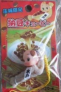 可愛い