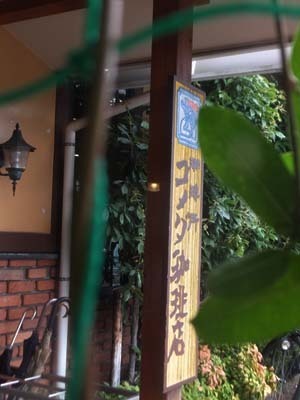 コメダ初めて〜