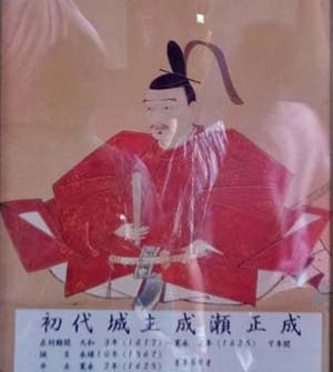 初代城主です〜
