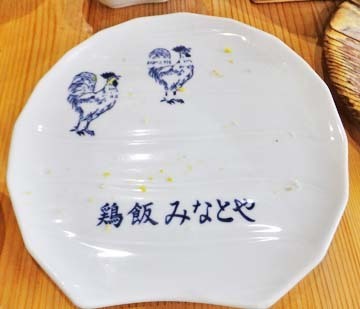 ごちそうさまー