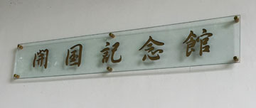 看板です