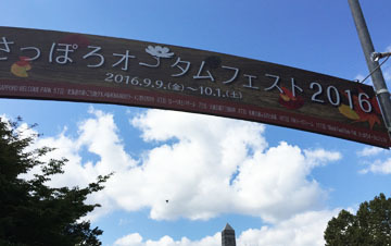 たのしみ!