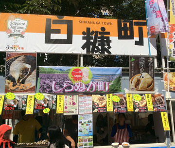 白糠です〜