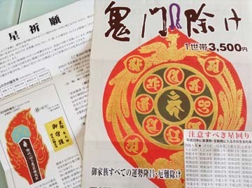 我が家のインテリアです