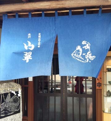 のれんが出ました