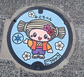 マンホール可愛い