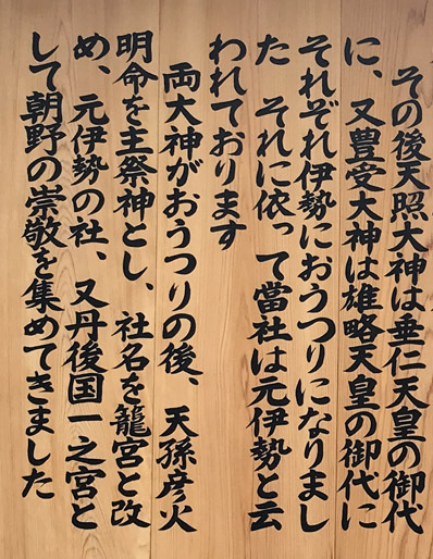 由緒書
