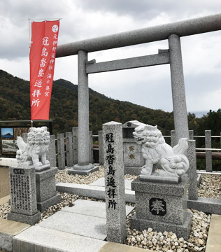 遥拝所