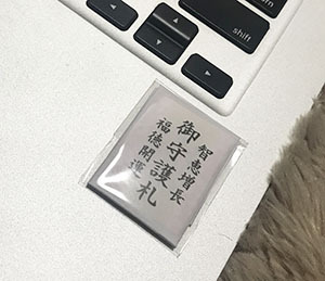ぺたり