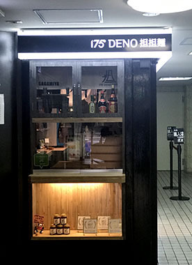 たのしみ!