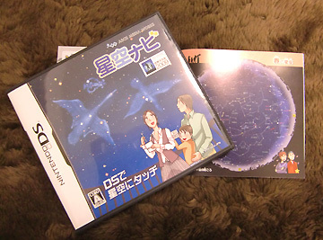 星空ナビです