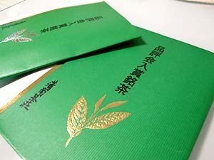 こんな素敵なお茶買ったの初めて(笑)