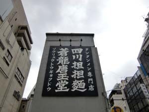 かなり目立つでしょう?