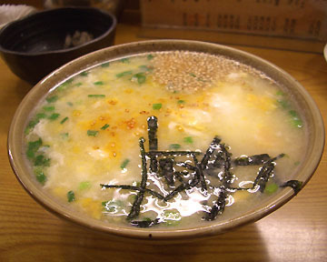 やみつきになります