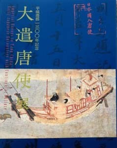 図録2500円