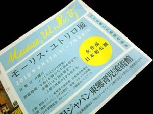 チケットです