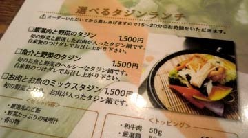 メニューの一部