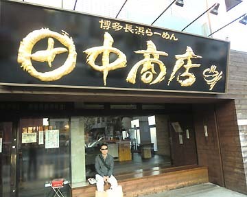 相方君の前に置いてある紙袋にモンベル商品がてんこもり
