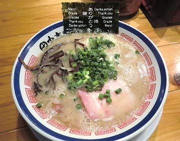 久しぶりの博多ラーメン