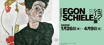 egon.jpg