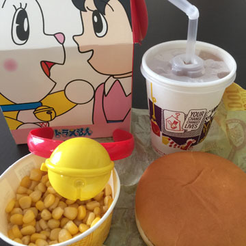 じゃじゃーん
