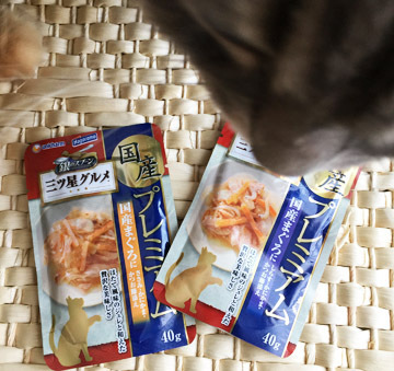 わーい