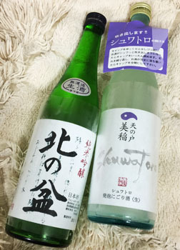 天の戸さんよ