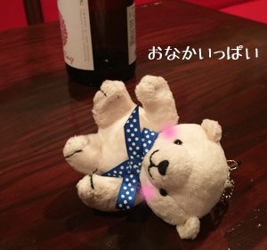 美味しかったよね