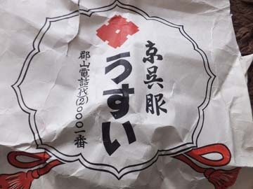 どうですか