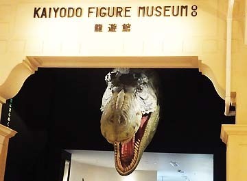 だいなそーわーるど!
