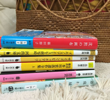 わーい!
