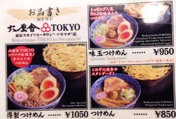 メニューです