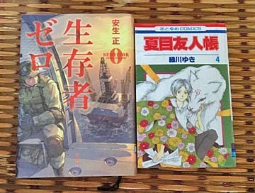 なにせ夏目くん