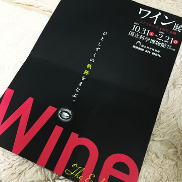 どきどき