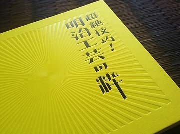図録です