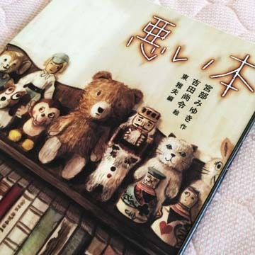 悪い子に育てたいのか−?w